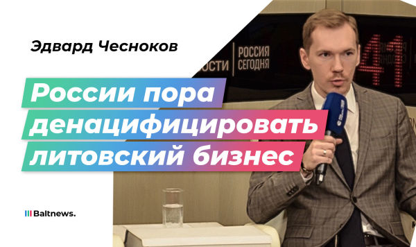 Эдвард Чесноков