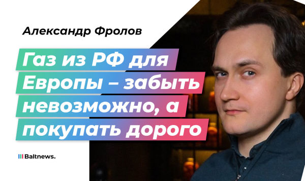 Александр Фролов