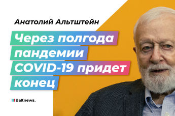 Анатолий Альтштейн