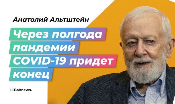 Анатолий Альтштейн Анатолий Альтштейн