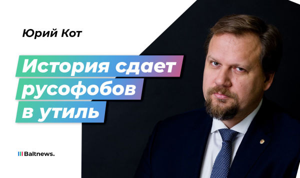 Юрий Кот
