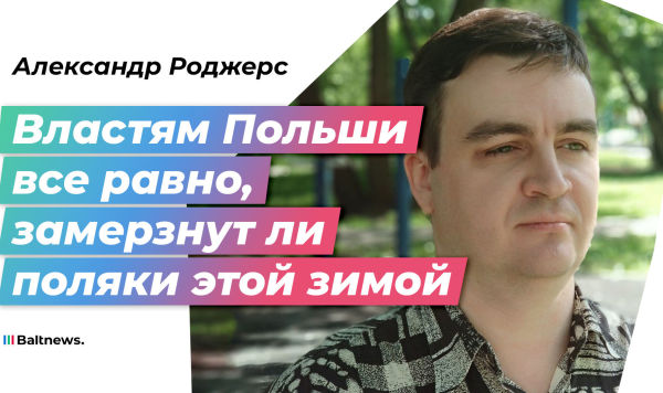 Александр Роджерс Александр Роджерс
