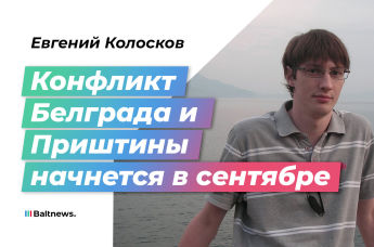 Евгений Колосков