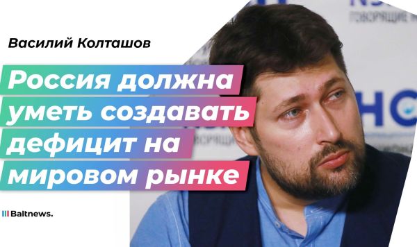 Василий Колташов