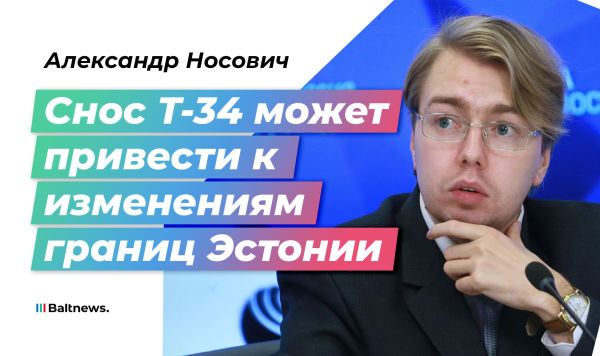 Александр Носович