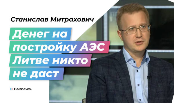 Станислав Митрахович