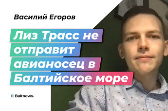 Василий Егоров