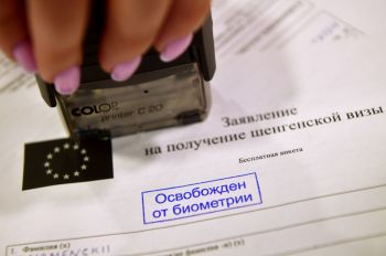 Печать "Освобождение от биометрии" на заявление на получение шенгенской визы