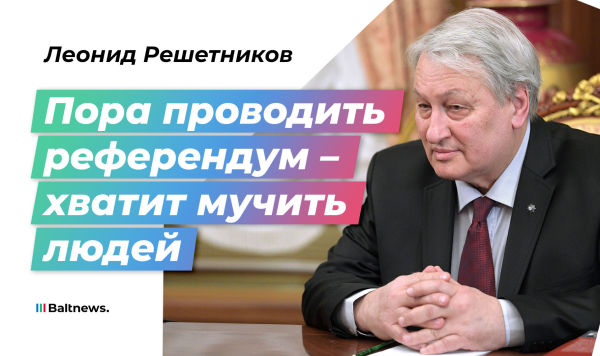 Леонид Решетников Леонид Решетников