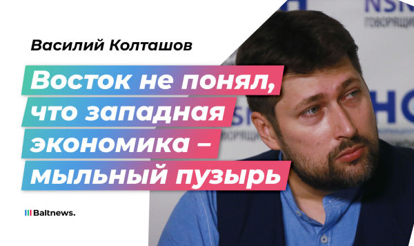 Василий Колташов Василий Колташов