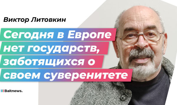 Виктор Литовкин