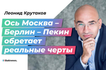 Леонид Крутаков