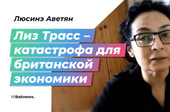Люсинэ Аветян