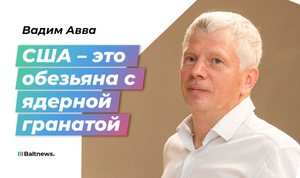 Вадим Авва