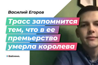 Василий Егоров
