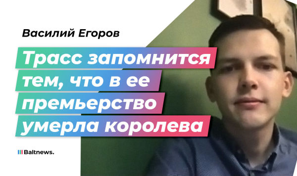 Василий Егоров