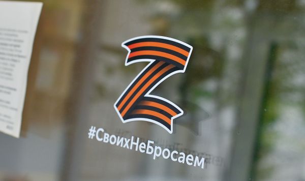 Знак Z и хэштег "Своих не бросаем" Знак Z и хэштег "Своих не бросаем"
