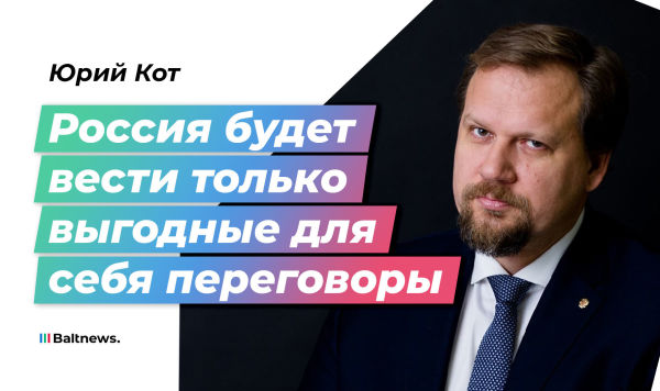 Юрий Кот Юрий Кот