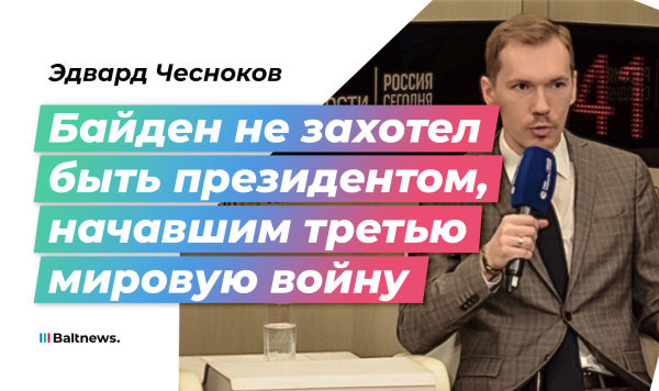 Эдвард Чесноков Эдвард Чесноков