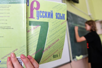 Ученик русского языка