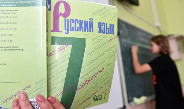 Ученик русского языка Ученик русского языка