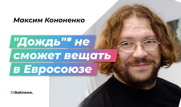 Максим Кононенко