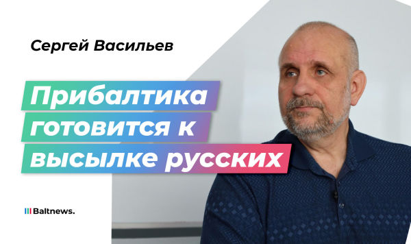 Сергей Васильев