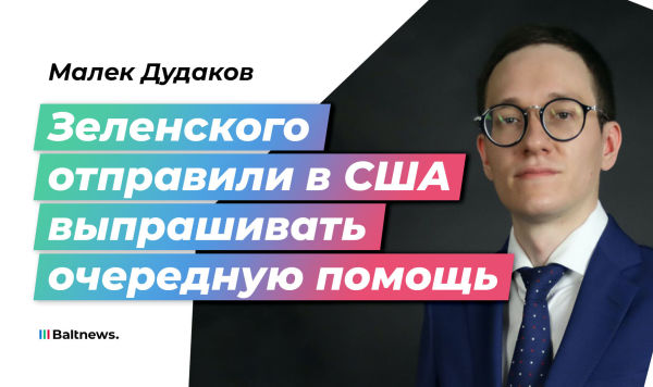 Малек Дудаков Малек Дудаков
