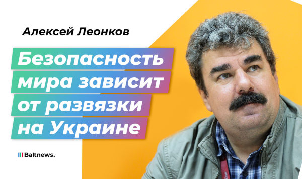 Алексей Леонков