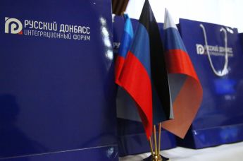 Флаги ЛНР, ДНР и России