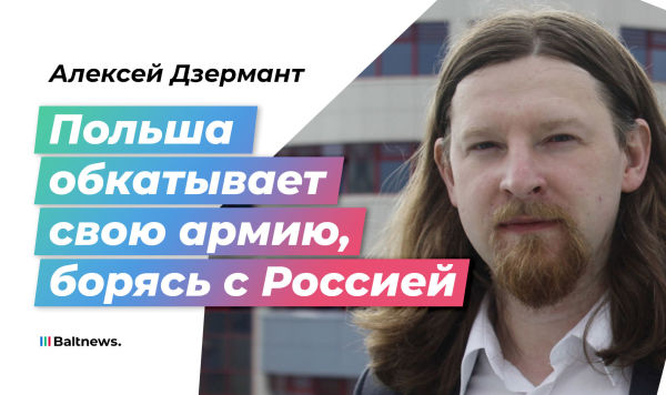 Алексей Дзермант