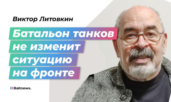 Виктор Литовкин