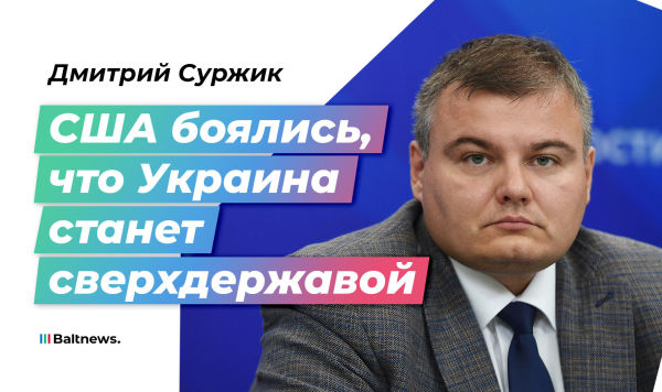 Дмитрий Суржик