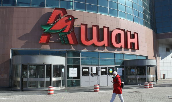 Гипермаркет "Ашан"