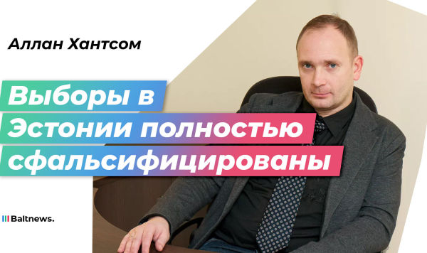 Аллан Хантсом