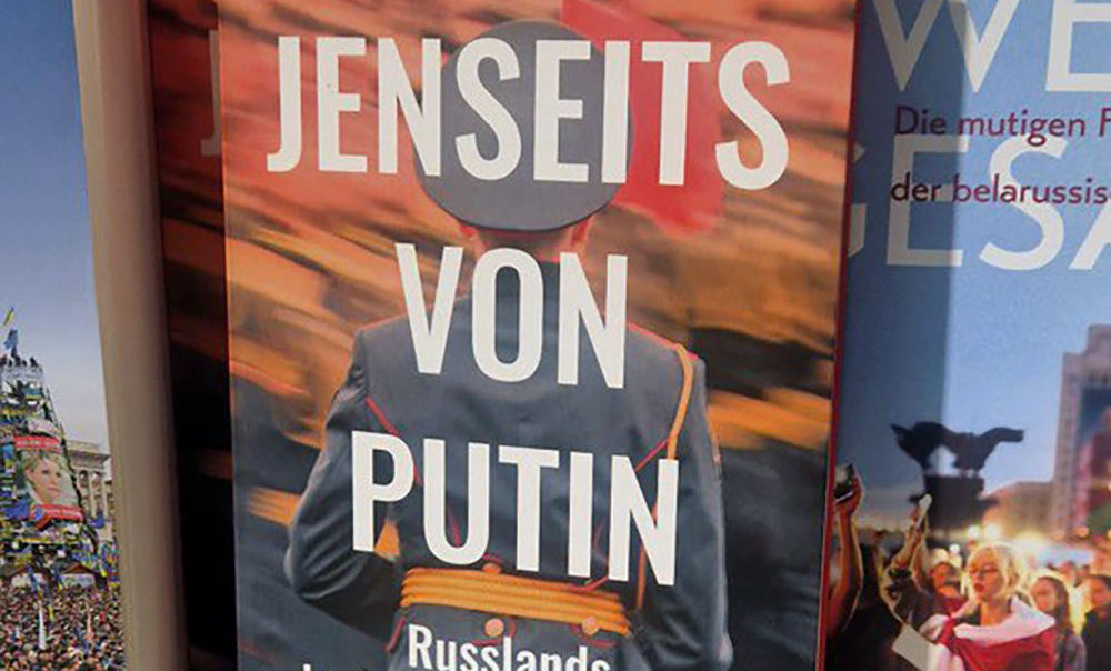 Книга Гезине Дорнблут и Томас Франке "По ту сторону Путина: Токсичное общество России"