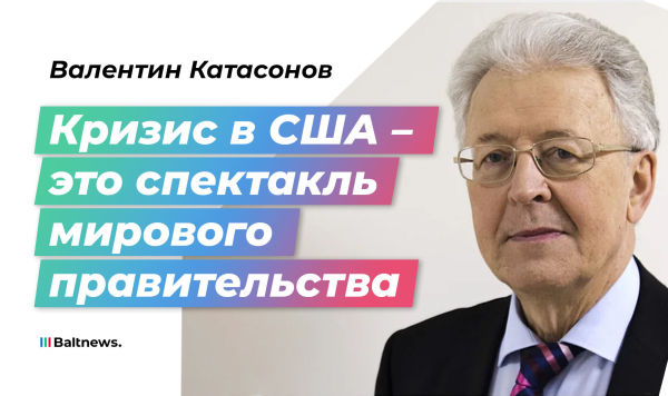 Валентин Катасонов Валентин Катасонов