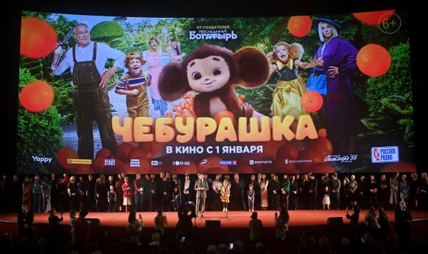 Премьера фильма "Чебурашка" в кинотеатре "КАРО 11 Октябрь" в Москве