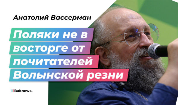 Анатолий Вассерман Анатолий Вассерман