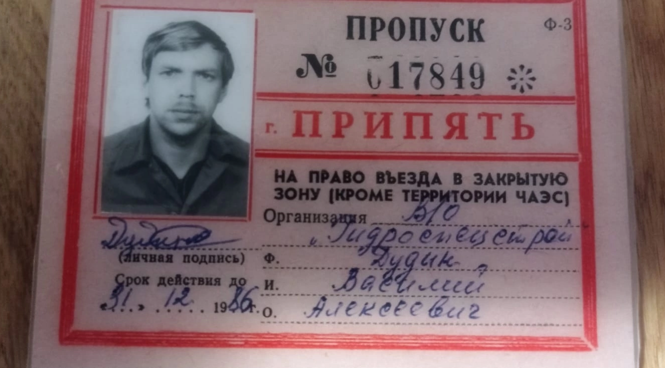 Пропуск на право въезда в закрытую зону г. Припять