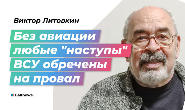 Виктор Литовкин Виктор Литовкин