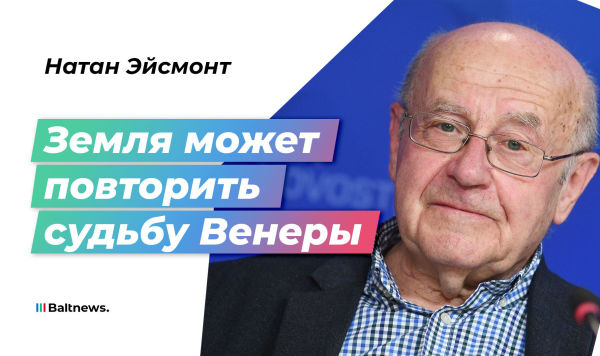 Натан Эйсмонт Натан Эйсмонт
