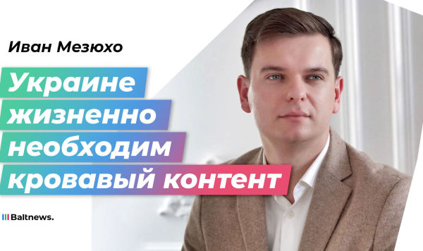 Иван Мезюхо Иван Мезюхо
