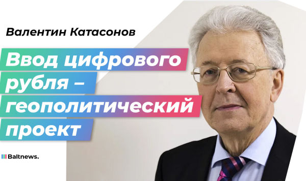 Валентин Катасонов Валентин Катасонов