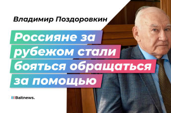 Владимир Поздоровкин