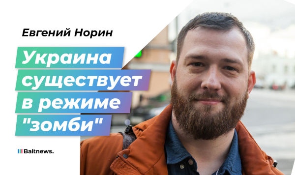 Евгений Норин Евгений Норин