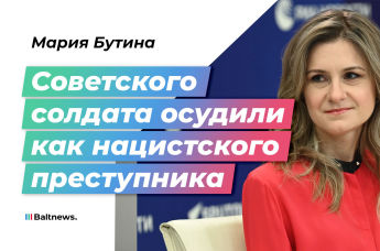 Мария Бутина