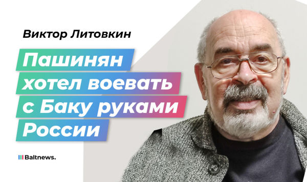 Виктор Литовкин Виктор Литовкин