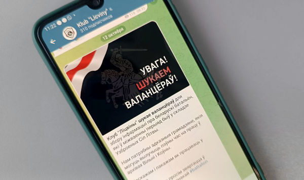 Телеграм канал Клуб "Ліцвіны"