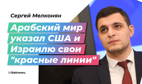 Сергей Мелконян